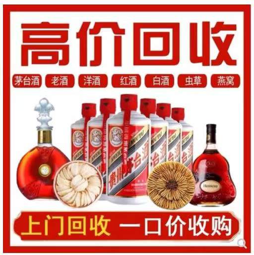 宿城回收茅台酒