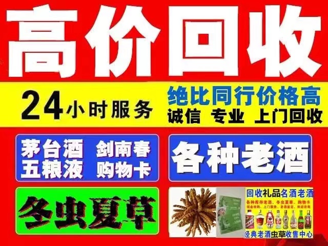 宿城回收1999年茅台酒价格商家[回收茅台酒商家]