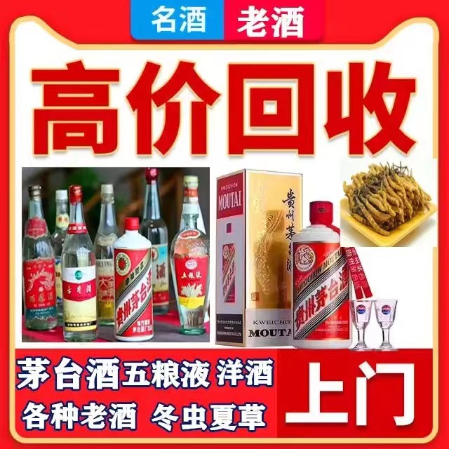 宿城八十年茅台酒回收上门哪里回收(附近上门回收茅台酒）